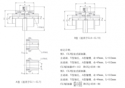 GCLD型電機(jī)軸伸型鼓形齒式聯(lián)軸器